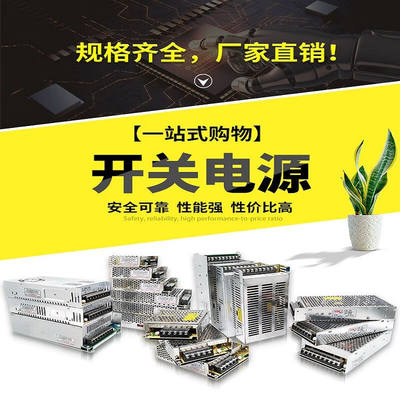 MIWVMEVGWALL明伟开关电源12V监控LED电源220V转24V电源工业直流