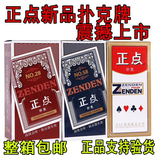 正点扑克牌正品创意加厚纸牌整箱100副8845/5645生产队朴克牌现货
