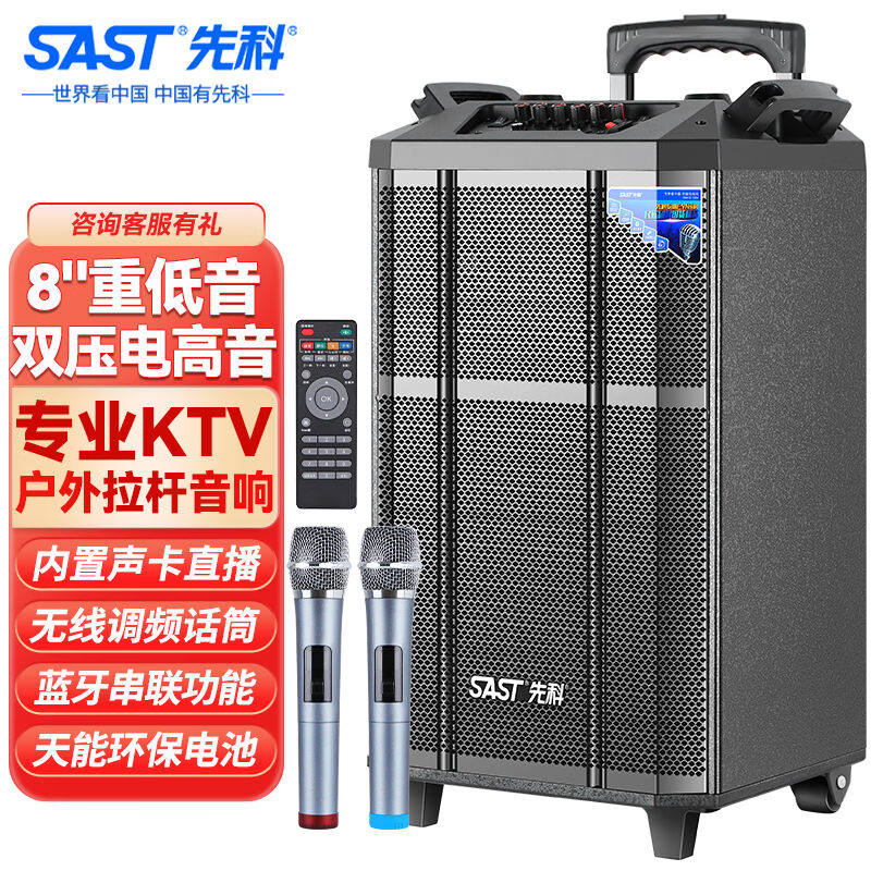 先科SA-1608英寸户外广场舞音响移动拉杆便携式蓝牙音箱大音量户使用感如何?