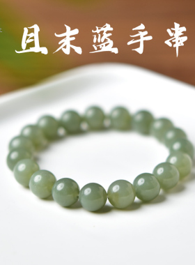 且末蓝手串女男东海水晶玛瑙翡翠玉石散珠子玉手镯项链和田玉现货