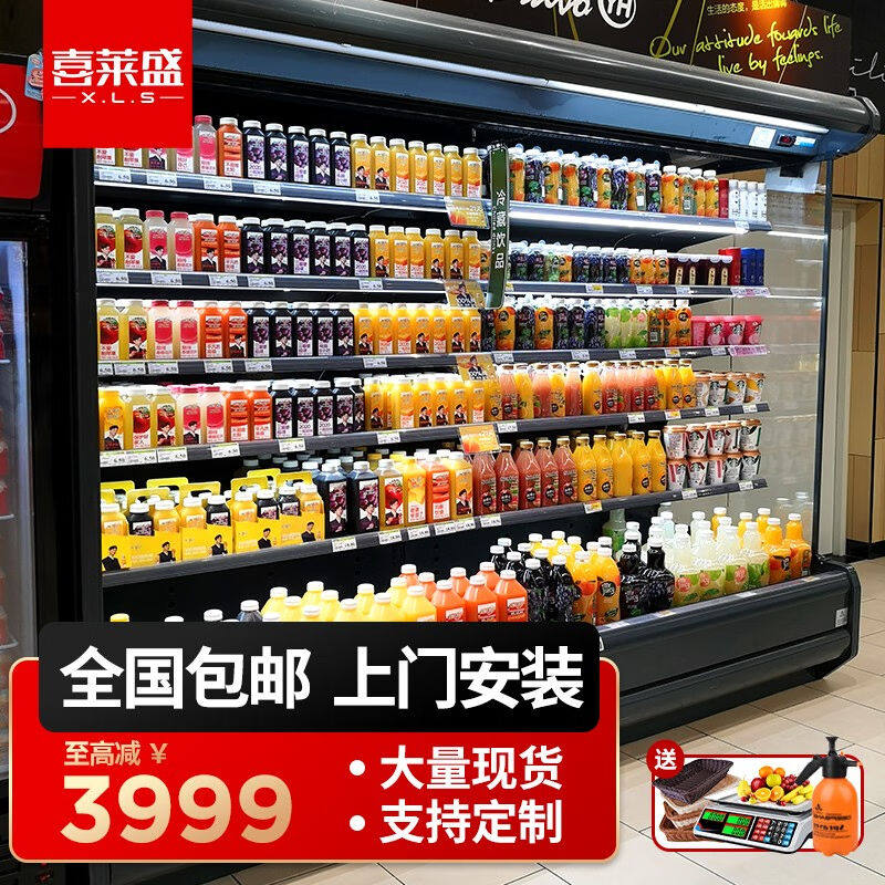 喜莱盛风幕柜水果保鲜柜商用立式冰柜超市酸奶饮料蔬菜保鲜冷藏展属于什么档次？