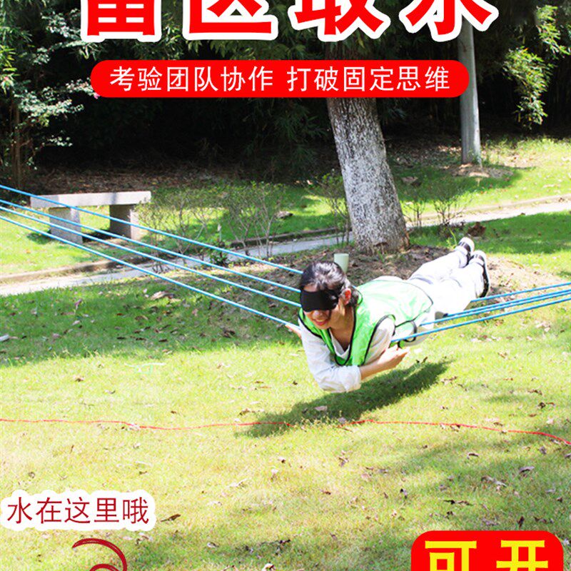 雷区取水团队团建拓展活动游戏训练器材公司活动道具趣味运动现货 - 实物图