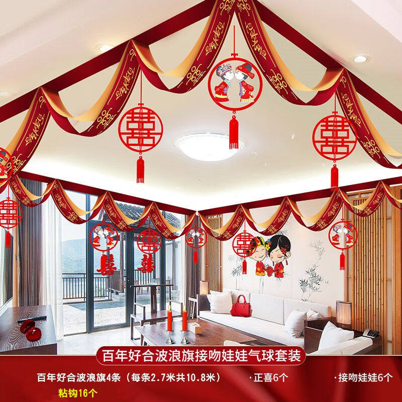 森暮舟（SENGMUZHOU）结婚装饰拉花婚房布置装饰套装男方客厅卧室使用感如何?