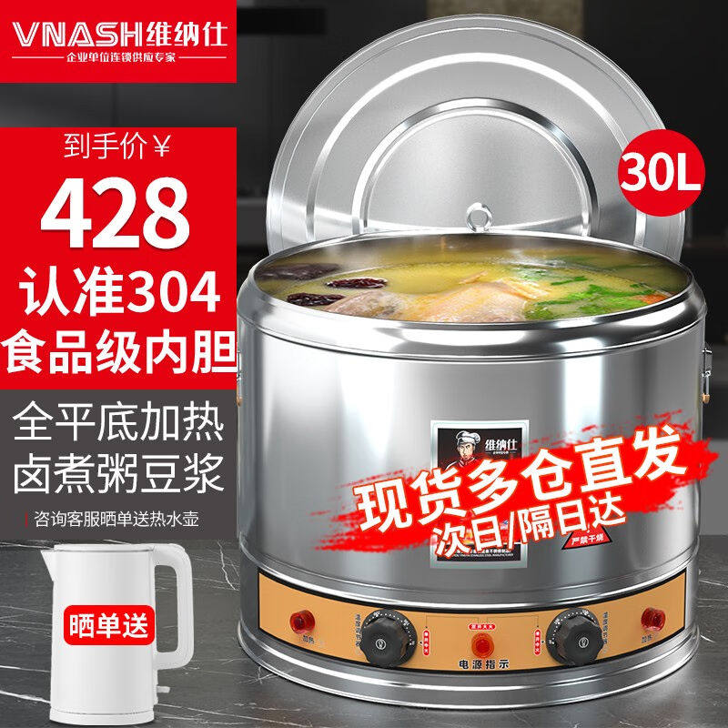 维纳仕商用煮面桶台式煮面炉麻辣烫锅不锈钢煮饺子炉电热汤粉炉大属于什么档次？