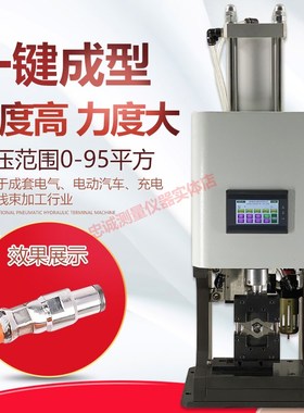 景诚HS100全自动端子机液压成套电气新能源管形SC端子压线压现货