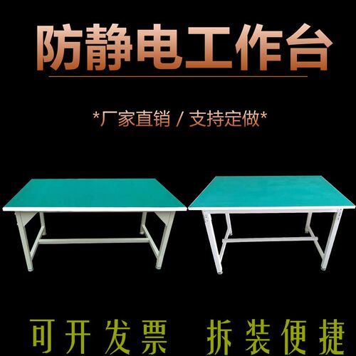 防静电工作台重型抽屉打包维修操作台工厂车间生产线工具专用现货 - 封面