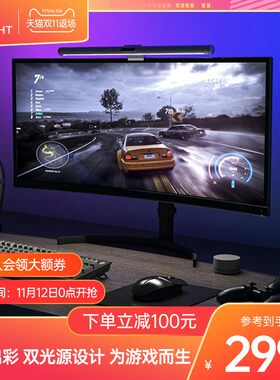 Yeelight智能显示器屏幕挂灯显示屏电脑宿舍补光台灯米家学习现货