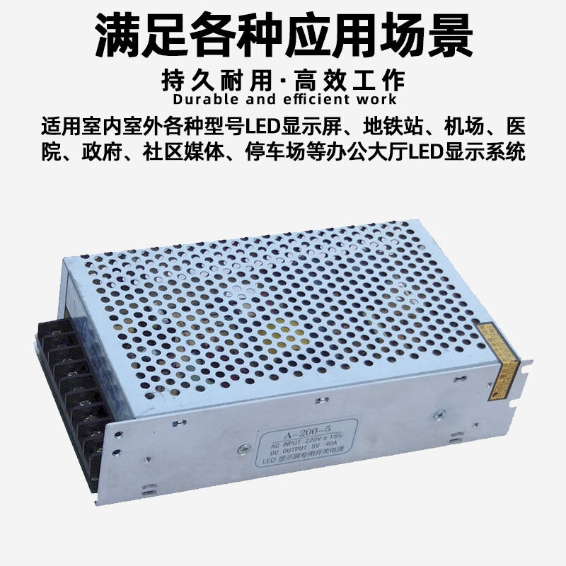 定制A-200-5滚动电子广告牌变压器5V40A单色led显示屏电源200W