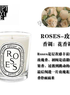守迹蒂普迪克香薰法国Diptyque蒂普提克香薰蜡烛卧室浆果香氛摆件
