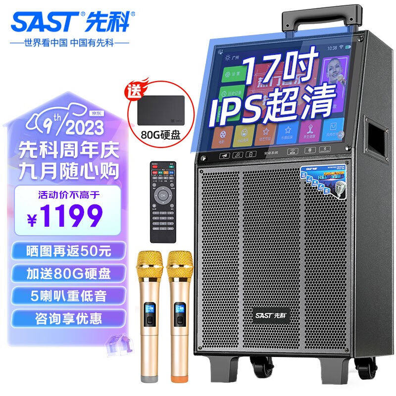 先科家庭ktv音响套装点歌机一体机家用卡拉ok户外k歌唱歌全套设备