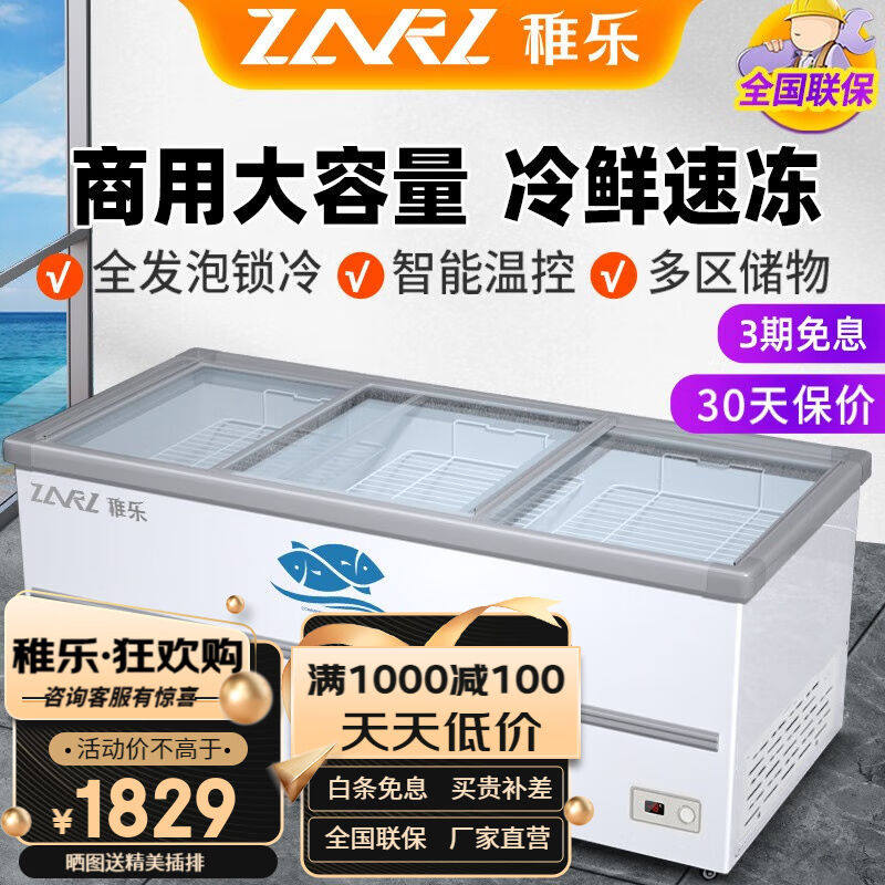稚乐商用展示冷柜岛柜点菜冰柜雪糕柜大容量展示冰柜纯铜管制冷玻属于什么档次？