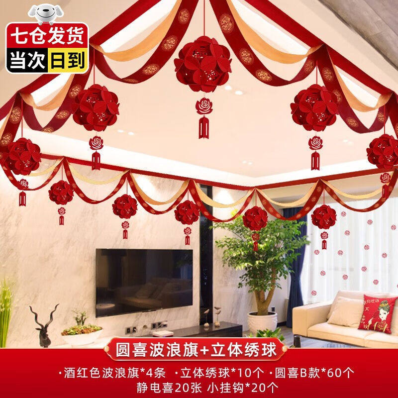 森暮舟（SENGMUZHOU）婚房布置拉花结婚装饰吊顶套装婚礼卧室波浪使用感如何?