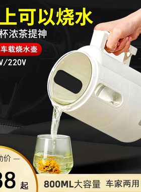 欧凯威车载烧水壶12v220V小车大货车专用电热水壶车用饮水机现货