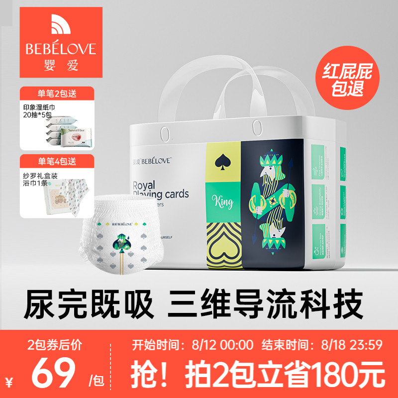 婴爱扑克纸尿裤新生儿拉拉裤婴儿拉拉裤/学步裤/成长