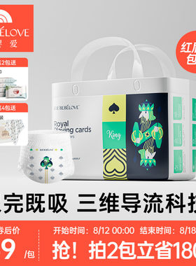 婴爱扑克纸尿裤新生儿拉拉裤婴儿纸尿裤宝宝尿不湿学步裤S-XX现货