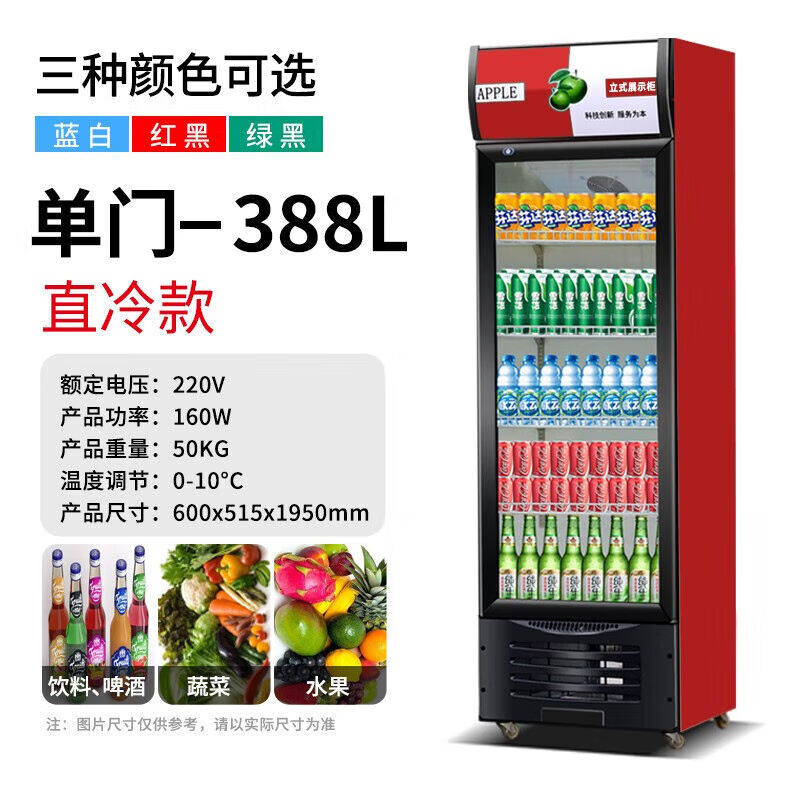 【现货送货入户】欧芬莱商用展示柜冰柜冰箱保鲜柜立式冷藏柜商用使用感如何?
