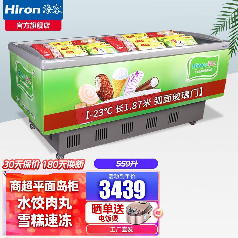 【旗舰品】海容(hiron)商用展示柜大型超市深体岛柜冰淇淋冰柜