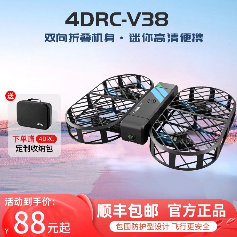 无人机专业高清航拍小飞机迷你拍照悬浮自动跟拍神器飞行器智现货