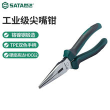 世达（SATA）多功能电工尖嘴钳家用尖口钳尖头钳70101A70102A尖嘴