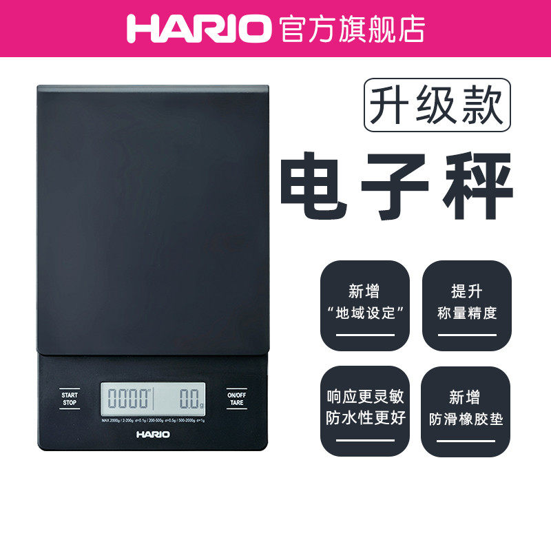 【旗舰店】HARIO多功能烘焙家用厨房电子秤0.1g手冲咖啡计时现货