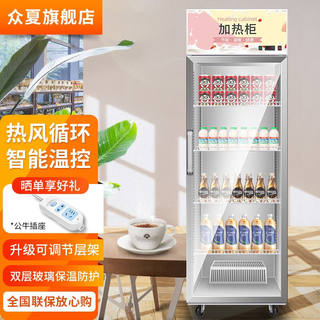 众夏热饮柜牛奶饮料加热柜机咖啡学生奶大型超市酸奶商用展示柜便