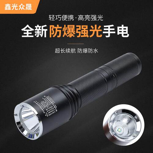 鑫光众晟BXZ7620固态微型强光防爆手电筒 消防员佩戴式照明头现货