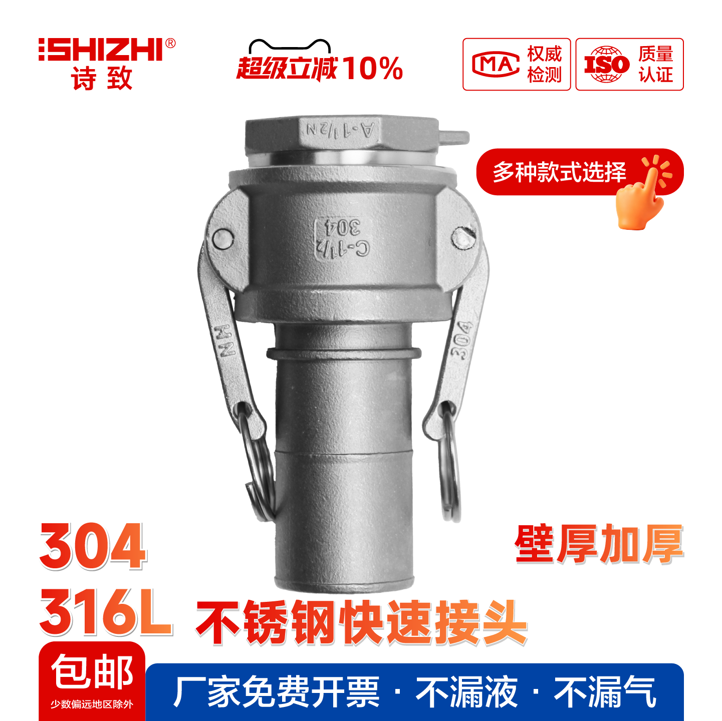 304/316L不锈钢扳把式快速接头A+C公头内丝母头堵盖卡扣式消活接