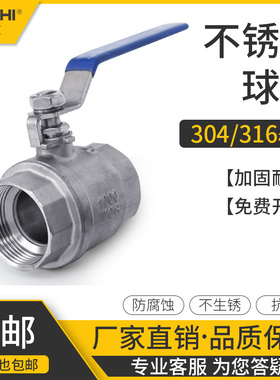 304不锈钢球阀二片式两片式内螺纹水开关阀门4分1寸2寸DN25内丝50