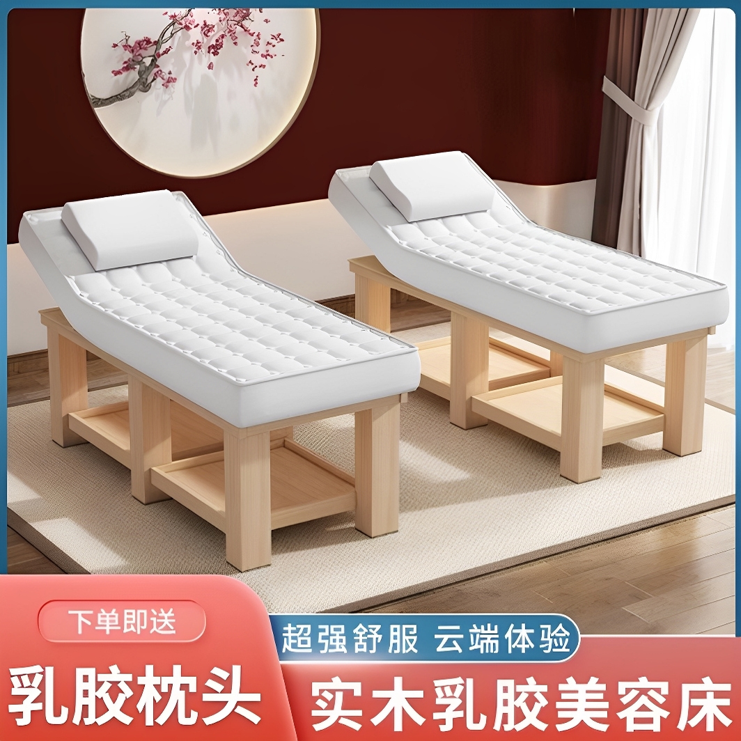 实木乳胶美容床美容院专用按摩床推拿理疗床纹绣美体床采耳床spa