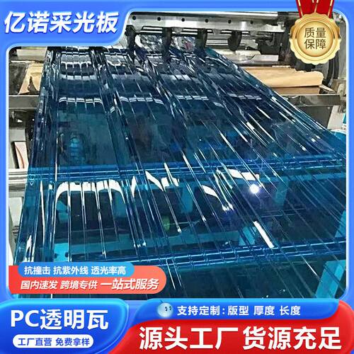 FRP采光瓦透明瓦雨棚玻璃钢阳光房车雨棚840-900型树脂采光瓦