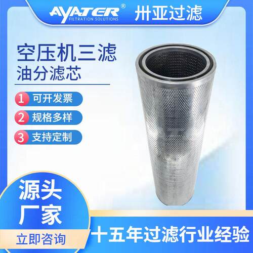 卅亚过滤 531B0019H01 制冷机油分 螺杆制冷压缩机油气分离器滤芯