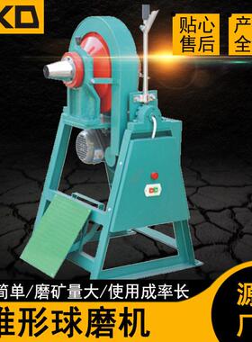 实验室锥形球磨机 XMQ240*90煤炭冶金细磨机 装矿量1kg湿式球磨机