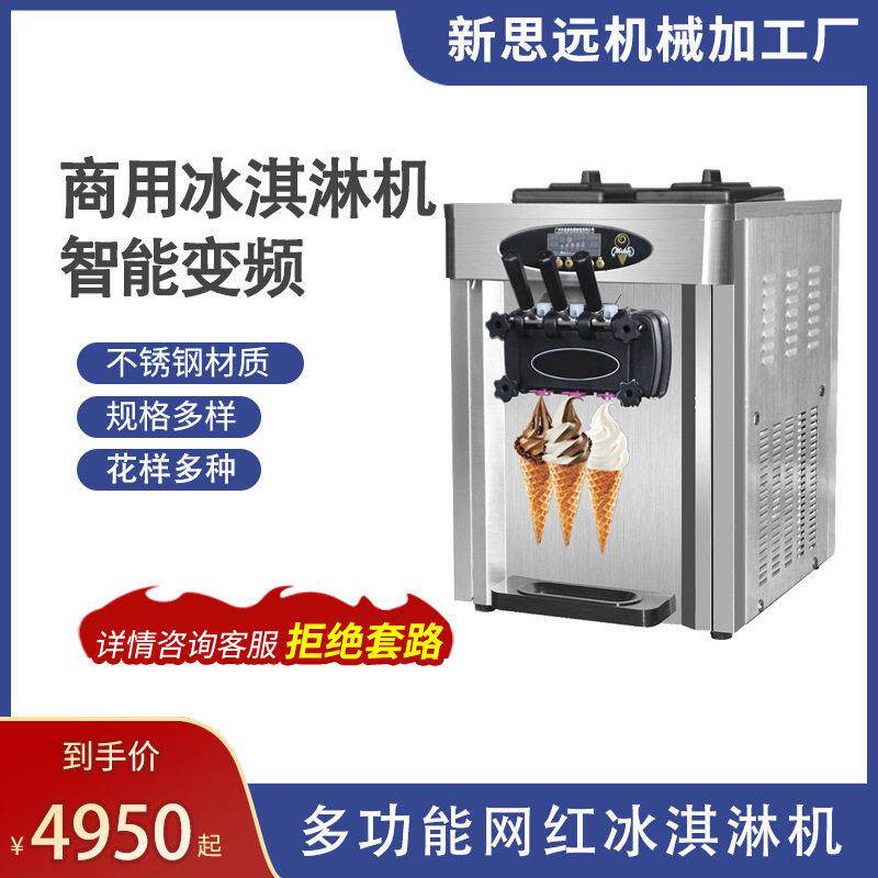 多色款台式 冰淇淋机 制作冰淇冰淇淋机