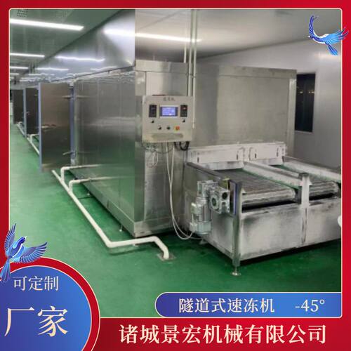 鸡翅鸡爪速冻机 农副产品蔬菜快速冻结设备 竹笋隧道式速冻生产线