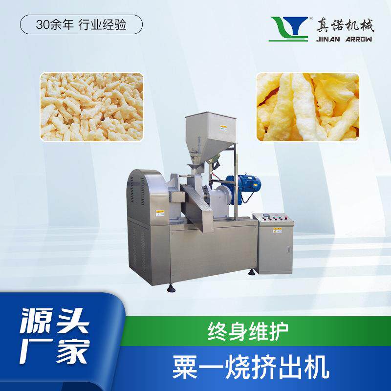油炸粟米条生产线真诺旋转头食品挤压机创业用粟一烧零食加工设备