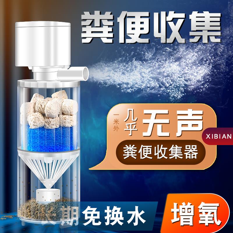 鱼缸过滤器鱼缸过滤循环系统循环泵鱼马桶鱼便分离器金鱼缸增氧