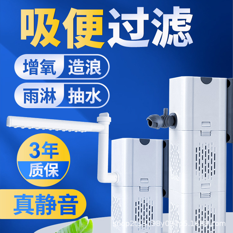 鱼缸过滤循环水泵净水三合一静音