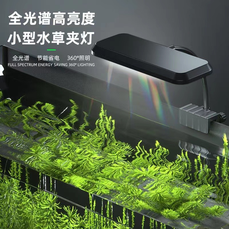 全光谱水草高亮度鱼缸灯水草照明灯黑色夹灯节能万向调节德诺