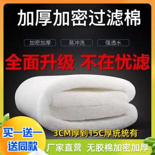 过滤棉鱼缸专用 巨沃过滤棉活性炭超滤棉 高密度净化羊绒面过滤棉