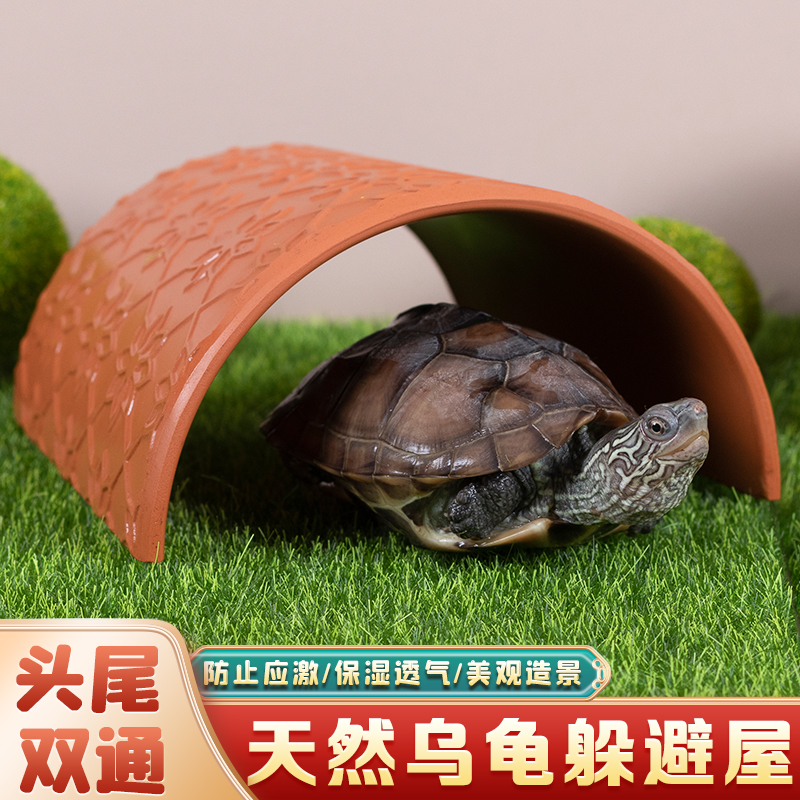 乌龟躲避屋养黄缘天然双通瓦片晒台爬宠六角恐龙洞穴鱼缸装饰造景