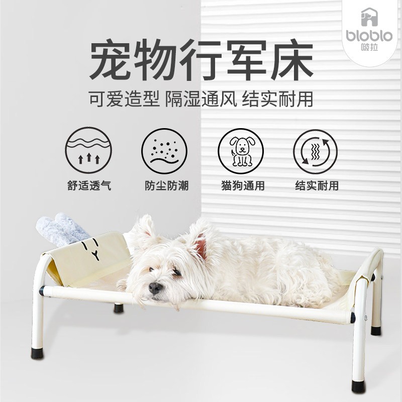 宠物行军床猫窝狗窝四季通用春夏透气窝垫可拆洗