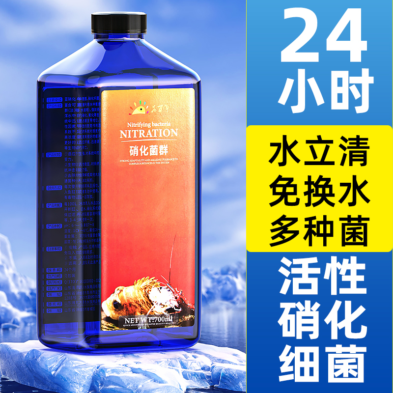 硝化细菌鱼缸专用净水剂鱼药养鱼净化水质稳定剂鱼用消化细菌胶囊