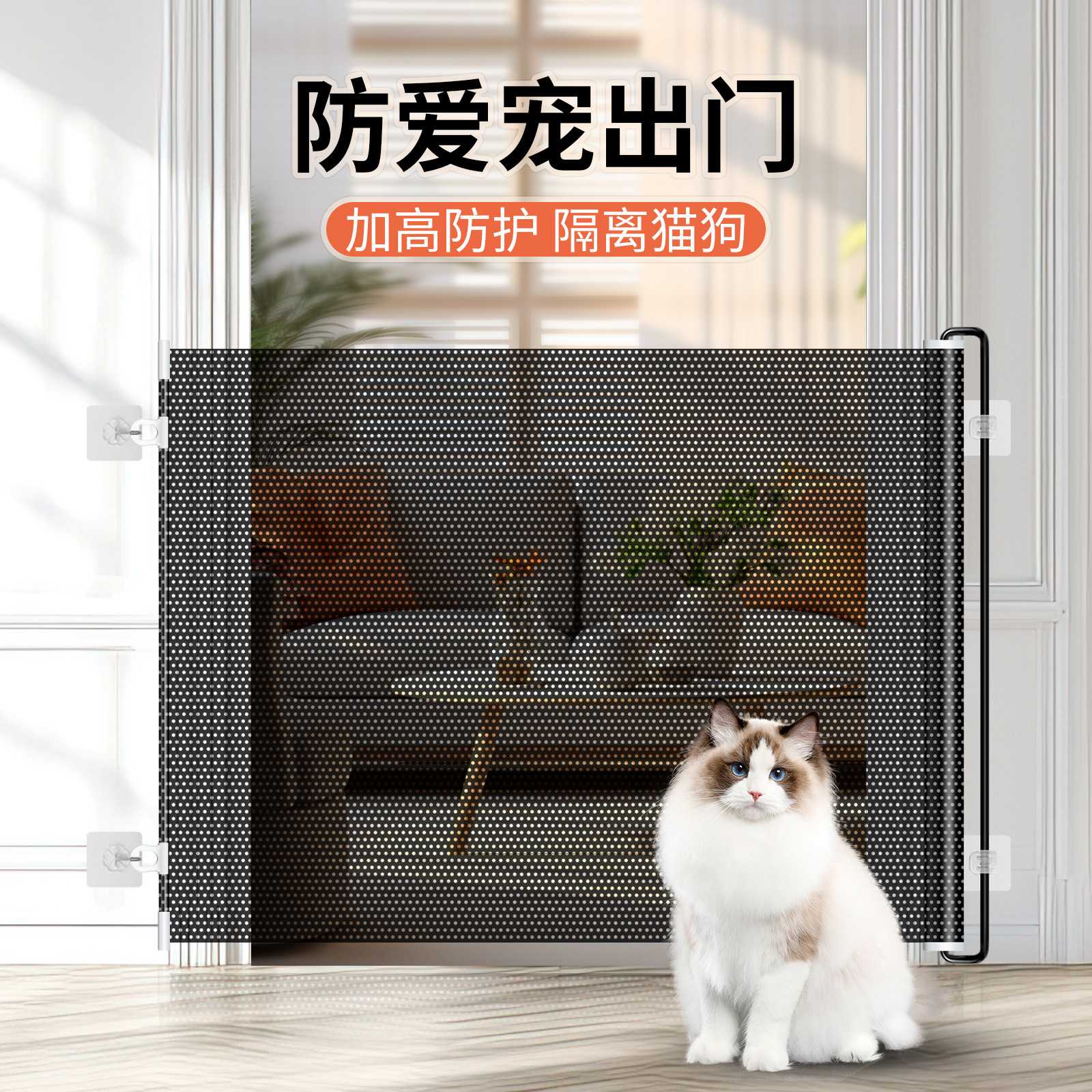 自动伸缩宠物围栏防猫跑出门栏防跳隔断栅栏门免打孔宠物猫挡板