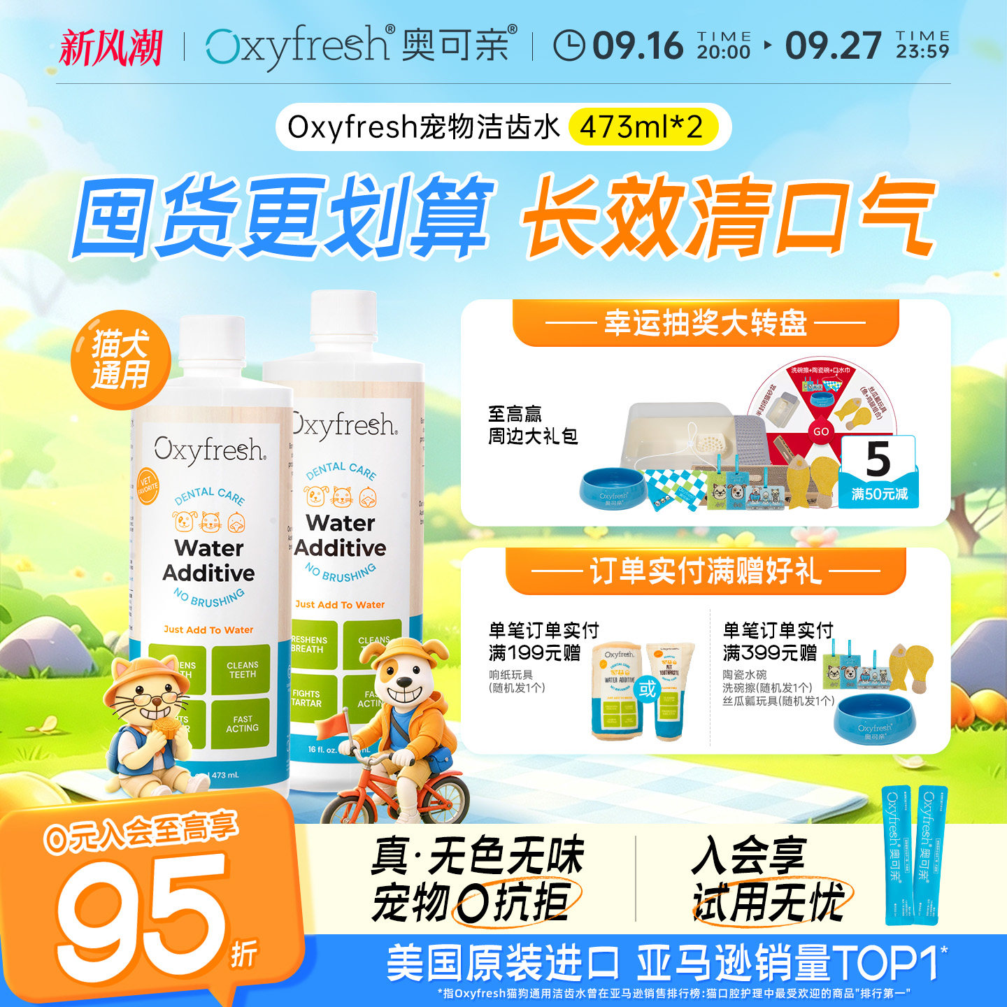 【囤货】Oxyfresh宠物洁齿水猫狗漱口水无色无味除口臭预防牙结石