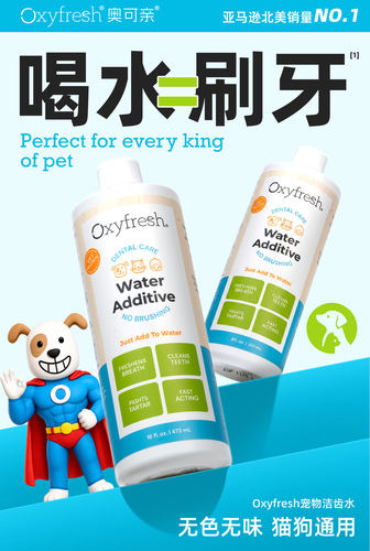 Oxyfresh宠爱券