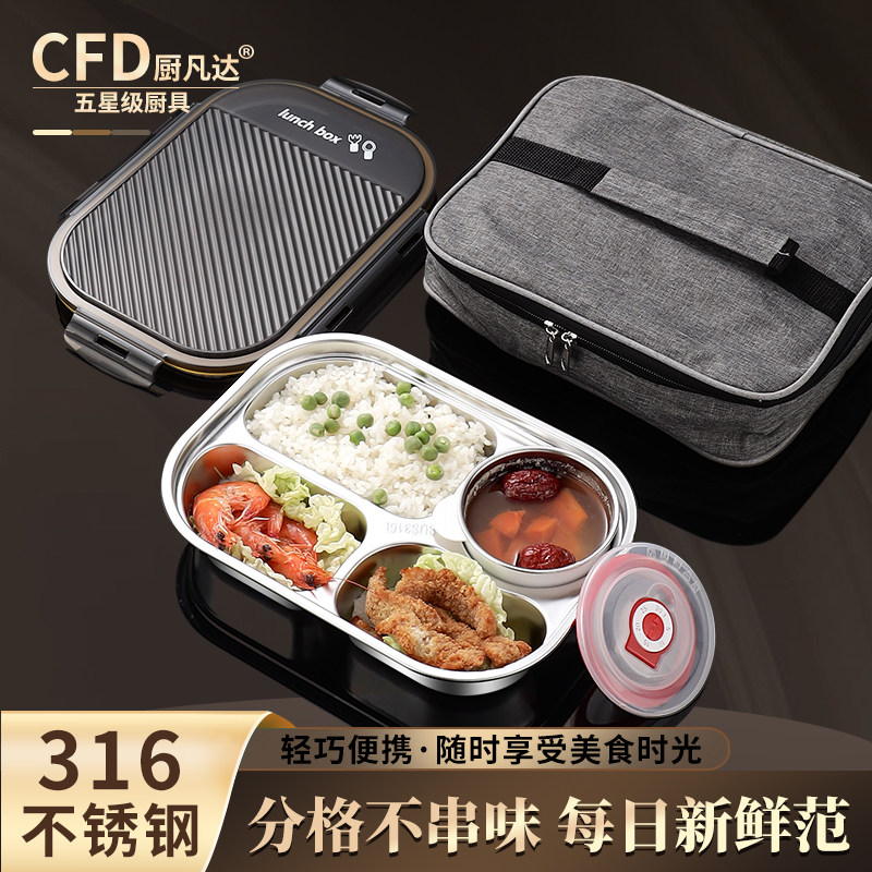食品级316不锈钢饭盒密封分格餐盘学生食堂打饭快餐盘带盖子便当