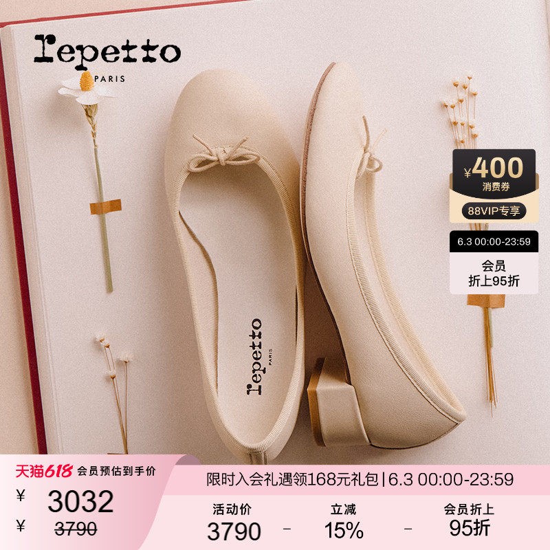 REPETTO丽派朵 CAMILLE胶底米灰色芭蕾低跟鞋米灰色2026夏季新品