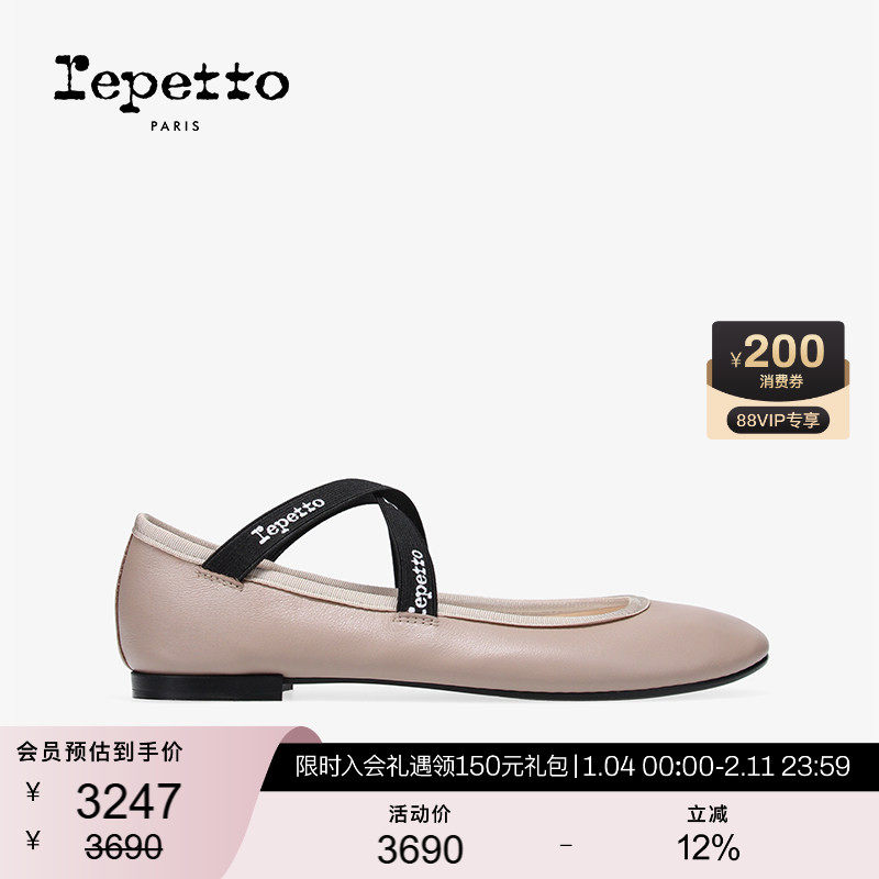 REPETTO丽派朵 JOANA灰褐色法式复古交叉带芭蕾舞鞋 2025秋冬新款,女鞋,时尚芭蕾鞋,淘宝优惠券,粉丝福利购,淘宝优惠卷