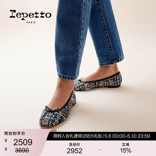 REPETTO丽派朵 CENDRILLON女士春季胶底粗花呢芭蕾鞋