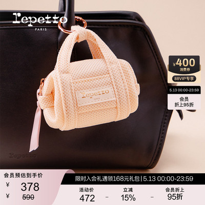 REPETTO丽派朵 DUFFLE多色迷你钥匙扣包挂配饰